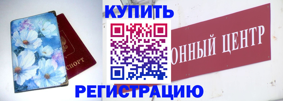 прописка иностранных граждан в Мензелинске